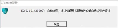 Win10幻想神域打不開彈出CProtect警告提示EC啟動錯誤的修復方法