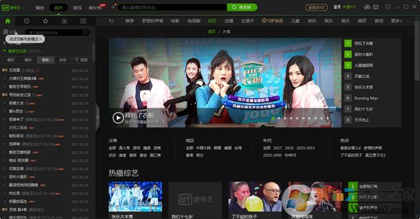 pps影音官方下載2016
