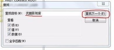 電腦優(yōu)酷影視庫(kù)怎么刪除?電腦里怎樣卸載優(yōu)酷影視庫(kù)?
