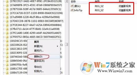 電腦優(yōu)酷影視庫(kù)怎么刪除?電腦里怎樣卸載優(yōu)酷影視庫(kù)?