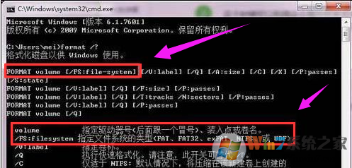Win7硬盤無法格式化怎么辦？