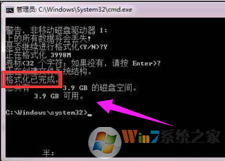 Win7硬盤無法格式化怎么辦？