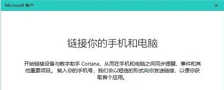 Win10系統(tǒng)快速訪問手機(jī)正在瀏覽網(wǎng)頁的操作方法