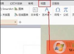 PPT怎么添加備注 幻燈片設置文字備注學習教程