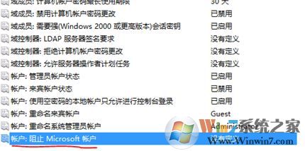 win10本地賬戶無法切換成Microsoft賬號(hào)該怎么辦?