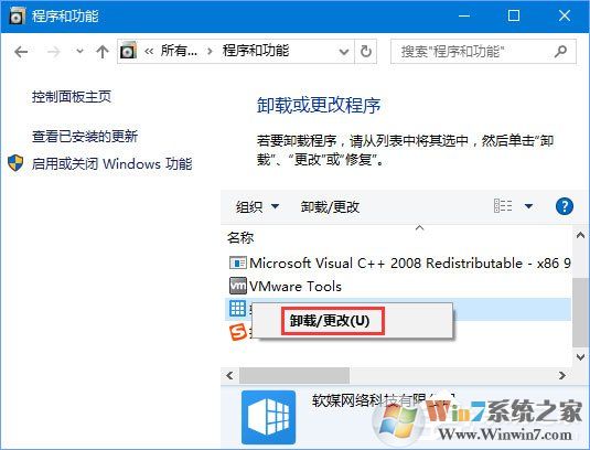 Win10運(yùn)行程序提示“損壞的映像 錯(cuò)誤0xc0000020”怎么解決？