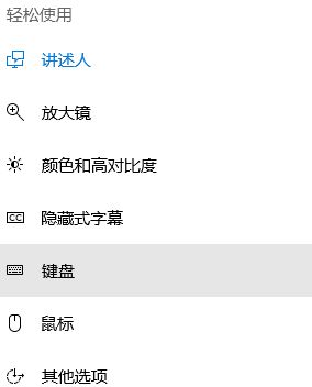 win10如何開(kāi)啟/停用屏幕鍵盤(pán)?win10 關(guān)閉 屏幕鍵的操作方法