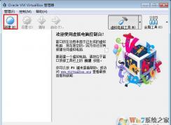 virtualbox安裝教程|VBox虛擬機(jī)安裝配置及安裝Win7虛擬機(jī)使用教程