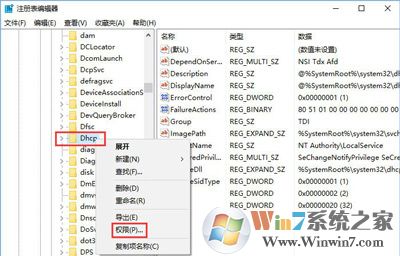 win10系統(tǒng)DHCP服務(wù)的正確啟動方法