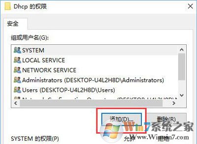 win10系統(tǒng)DHCP服務(wù)的正確啟動方法