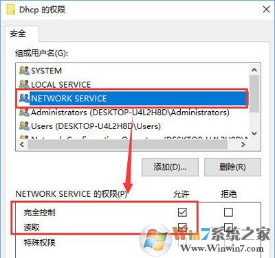 win10系統(tǒng)DHCP服務(wù)的正確啟動方法
