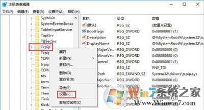 win10系統(tǒng)DHCP服務(wù)的正確啟動方法