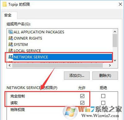 win10系統(tǒng)DHCP服務(wù)的正確啟動方法