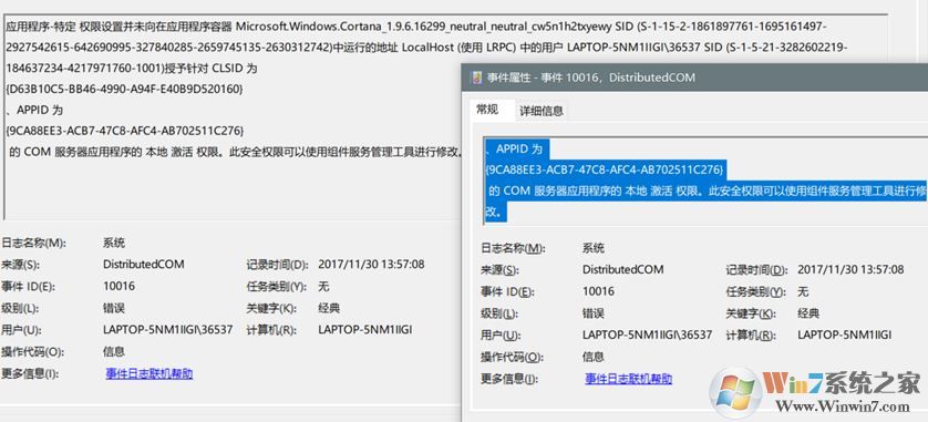 win10開機(jī)報(bào)錯:權(quán)限設(shè)置并未向在應(yīng)用程序容器 如何解決?