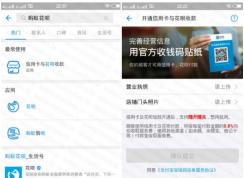 如何開通螞蟻花唄和信用卡收款？使用花唄自己套現的方法