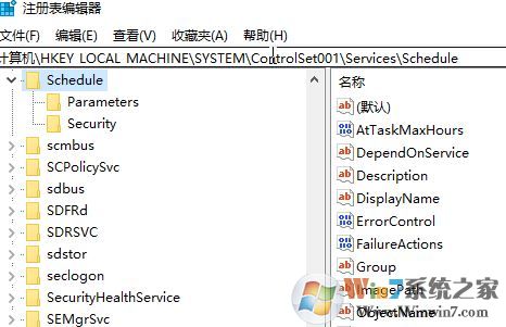 win10系統(tǒng) task scheduler服務(wù)灰色無法禁用的解決方法！