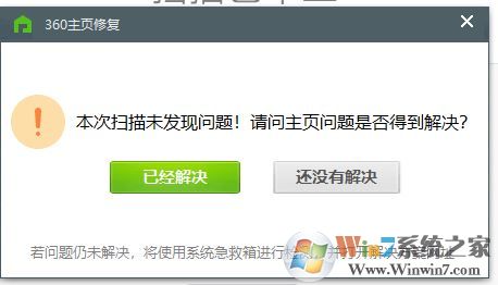 win10 IE啟動(dòng)頁(yè)面設(shè)置發(fā)生錯(cuò)誤15、13 該如何解決?