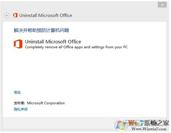 office 2016已經(jīng)激活了，現(xiàn)在每次打開還會(huì)提示讓激活