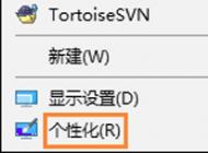 Win10系統(tǒng)電腦回收站圖標不見了怎么辦？win10找回回收站圖標的方法