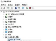 win10系統(tǒng)鼠標常見故障排除與修復