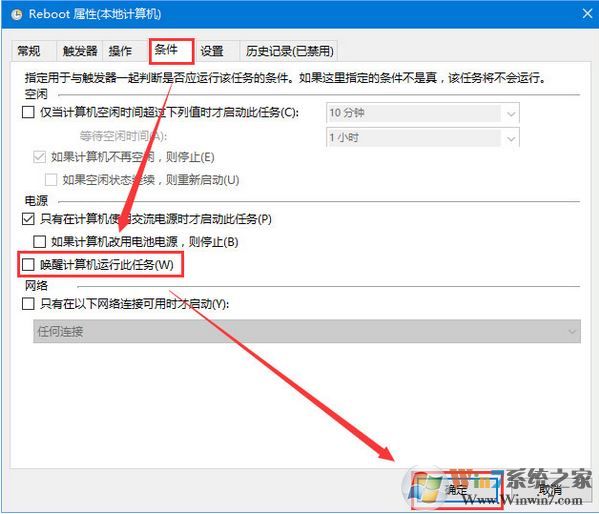 win10睡眠被自動更新喚醒該怎么辦？