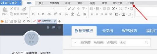 怎么使用WPS提取圖片中的文字？WPS文字識別使用操作方法