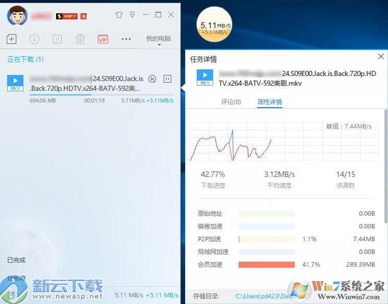 迅雷9破解補(bǔ)丁|迅雷9會員加速破解補(bǔ)丁 2018