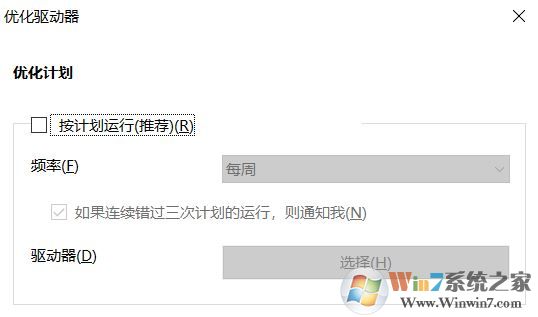 win10機(jī)械硬盤(pán)運(yùn)行速度慢該怎么辦?win10機(jī)械硬盤(pán)提速方法
