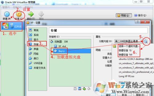 如何在VirtualBox虛擬機(jī)中安裝XP系統(tǒng)？