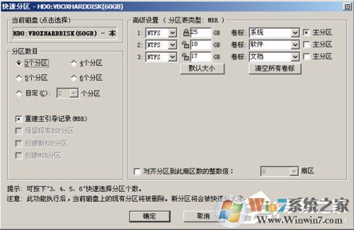 如何在VirtualBox虛擬機(jī)中安裝XP系統(tǒng)？