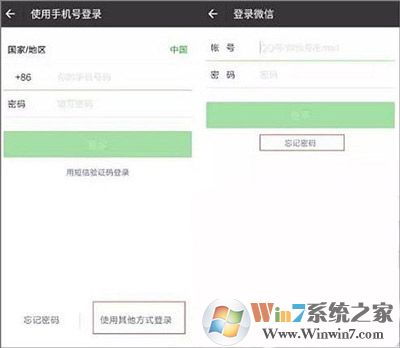 一個(gè)手機(jī)號(hào)注冊(cè)多個(gè)微信賬號(hào)的方法
