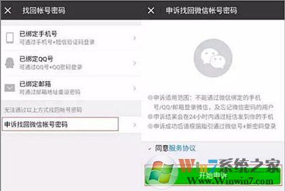 一個(gè)手機(jī)號(hào)注冊(cè)多個(gè)微信賬號(hào)的方法