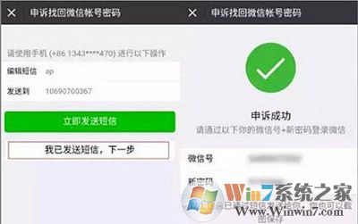 一個(gè)手機(jī)號(hào)注冊(cè)多個(gè)微信賬號(hào)的方法