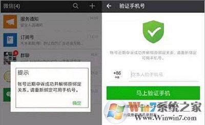 一個(gè)手機(jī)號(hào)注冊(cè)多個(gè)微信賬號(hào)的方法