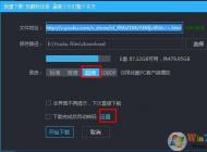 優(yōu)酷怎么下載視頻？優(yōu)酷下載視頻+kux轉(zhuǎn)碼(可使用其他播放器播放)教程