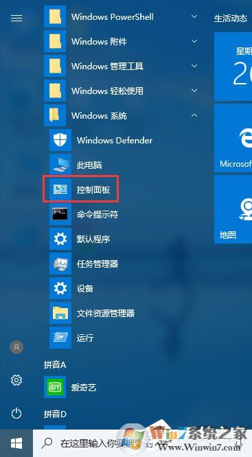 Win10 1709玩吃雞游戲會(huì)卡頓怎么辦？
