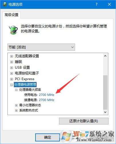 Win10 1709玩吃雞游戲會(huì)卡頓怎么辦？