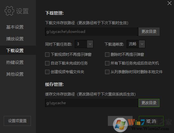 愛(ài)奇藝?yán)锏碾娨晞≡趺淳彺娌涣嗽撛趺崔k?愛(ài)奇藝緩存不了的修復(fù)方法