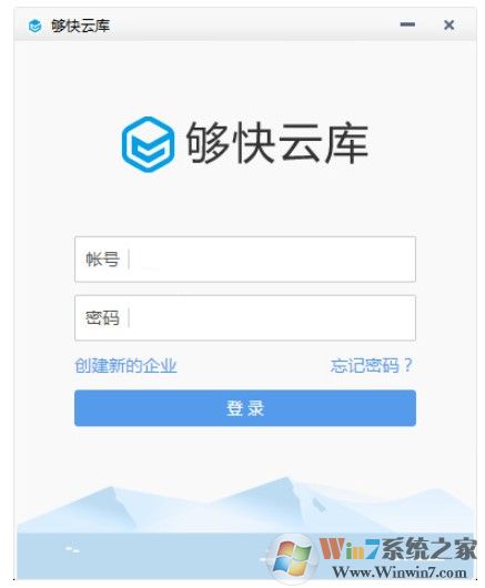 夠快云庫(kù)v3.1.12.25010免費(fèi)云盤電腦版