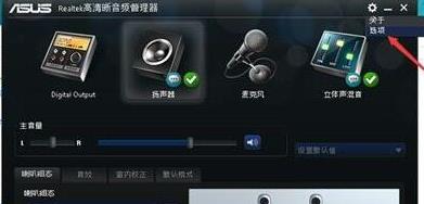 win10前面板耳機(jī)沒(méi)聲音該怎么辦?前面板沒(méi)聲音的解決方法