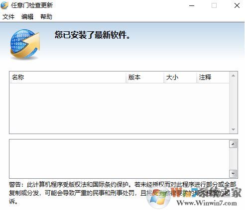 win10筆記本開機(jī)任意門檢查更新自動(dòng)運(yùn)行該怎么辦?