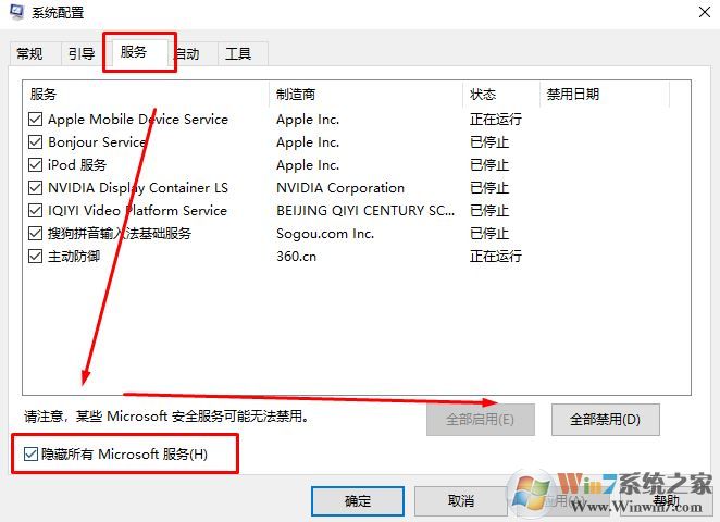 win10筆記本開機(jī)任意門檢查更新自動(dòng)運(yùn)行該怎么辦?