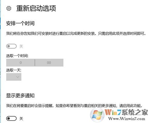 win10重新啟動選項(xiàng)灰色怎么辦?