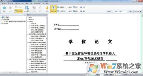 Win7系統(tǒng)nh文件用什么打開(kāi)？