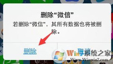 微信登錄錯(cuò)誤4-100該怎么辦?微信登錄失敗4-100的解決方法