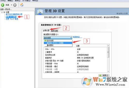 win10系統(tǒng)玩地下城與勇士(DNF)卡頓、FPS過低卡頓的解決方法