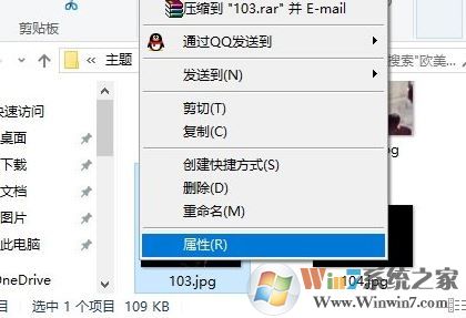 win10更新圖片詳細信息怎么刪除?