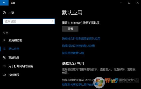 win10默認應(yīng)用被重置怎么辦?不讓win10重置默認應(yīng)用的操作方法