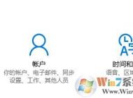 win10輸入法變成繁體了怎么辦？小編教你設置回簡體中文