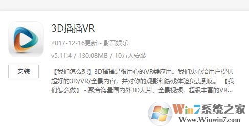 ios11如何安裝大朋助手?蘋(píng)果手機(jī)安裝大朋vr助手的方法